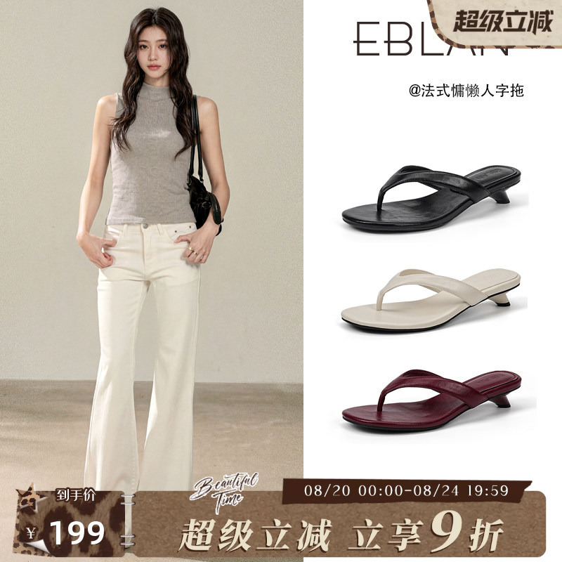 Eblan/French-Style Flip-Flops for Women, Summer 2026 New Model, Cat Heel Open-Toe Beach Sandals for Outdoor Wear