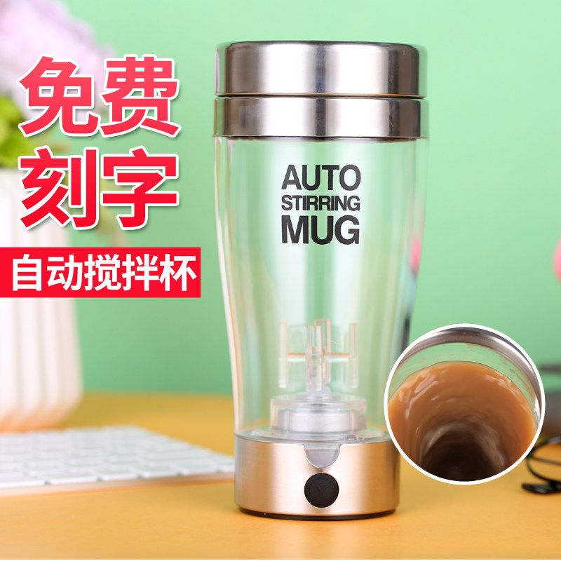 Creative Intelligence Automatic Stirring Cup Coffee Cup Instant Milk Tea Green Juice Five Valley Powder Dendrobium Candidum Powder Electric Cup
