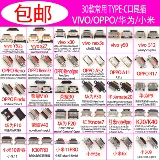 Vivo, huawei, honor, oppo, совместимый мобильный телефон с зарядкой