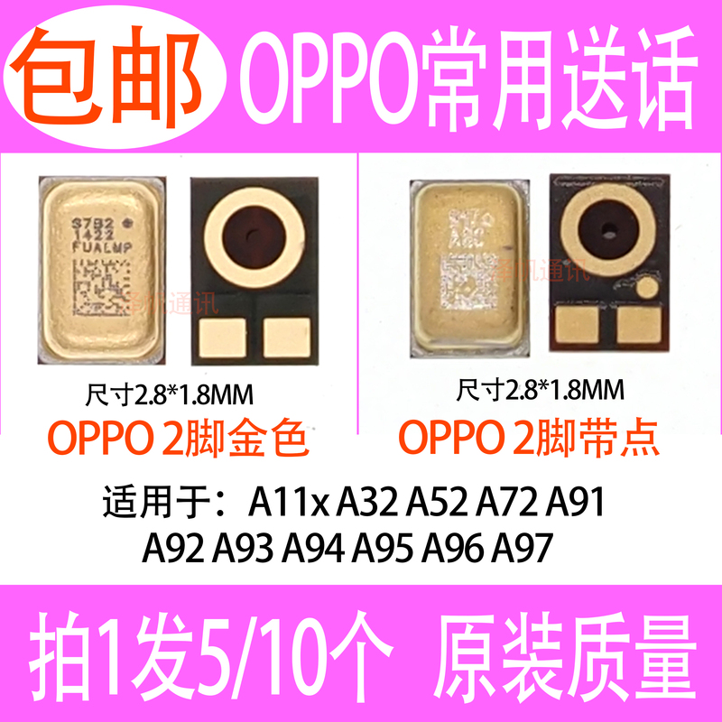 Suitable for Oppo A11X A32 A52 A72 A91 A92S A55 A53 A35 A95 Mobile Phone Microphone Suitable for Oppo A11X A32 A52 A72 A91 A92S A55 A53 A35 A95 Mobile Phone Microphone