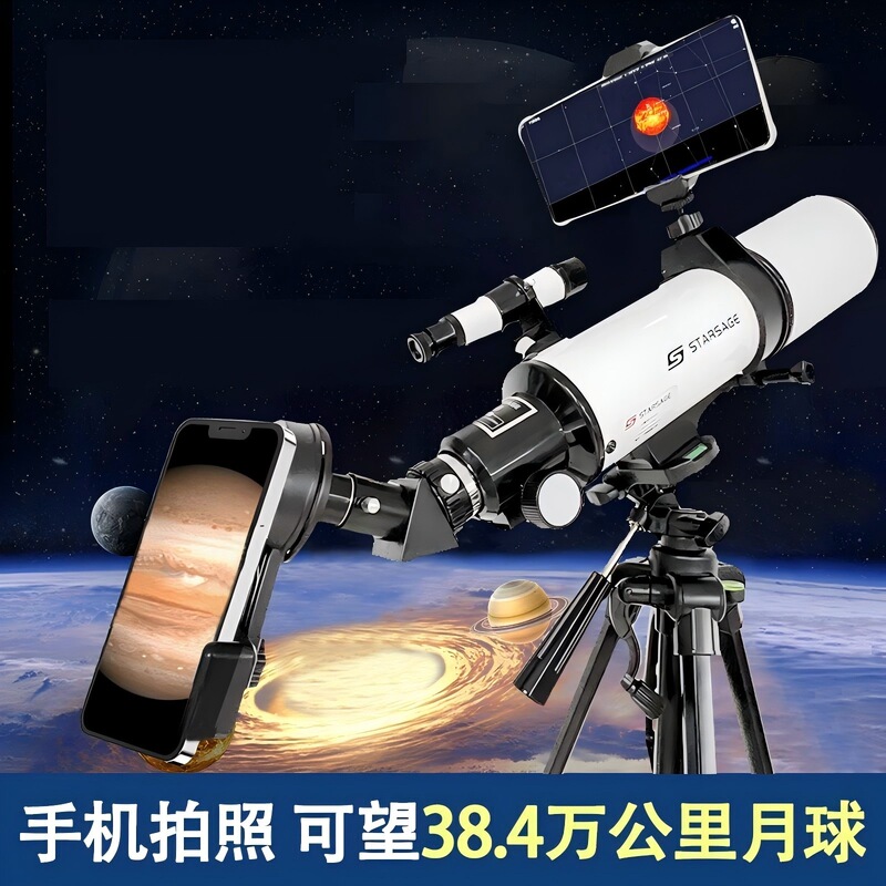 Can Be Connected to a Mobile Phone, New Astronomical Telescope 70400 with Wifi Connection, Large Screen Display, Large Aperture, Professional