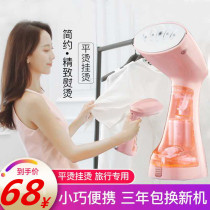 Hand-held hanging ironing machine Hanging steam brush ironing machine ironing clothes Small electric iron Household mini portable ironing machine