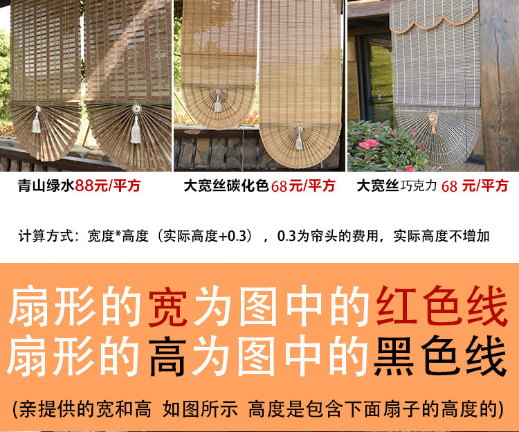 Шторы рулонные 定制日式竹帘窗帘卷帘遮阳升降扇形帘成品罗马帘酒店饭店竹门帘 Old GE plait
