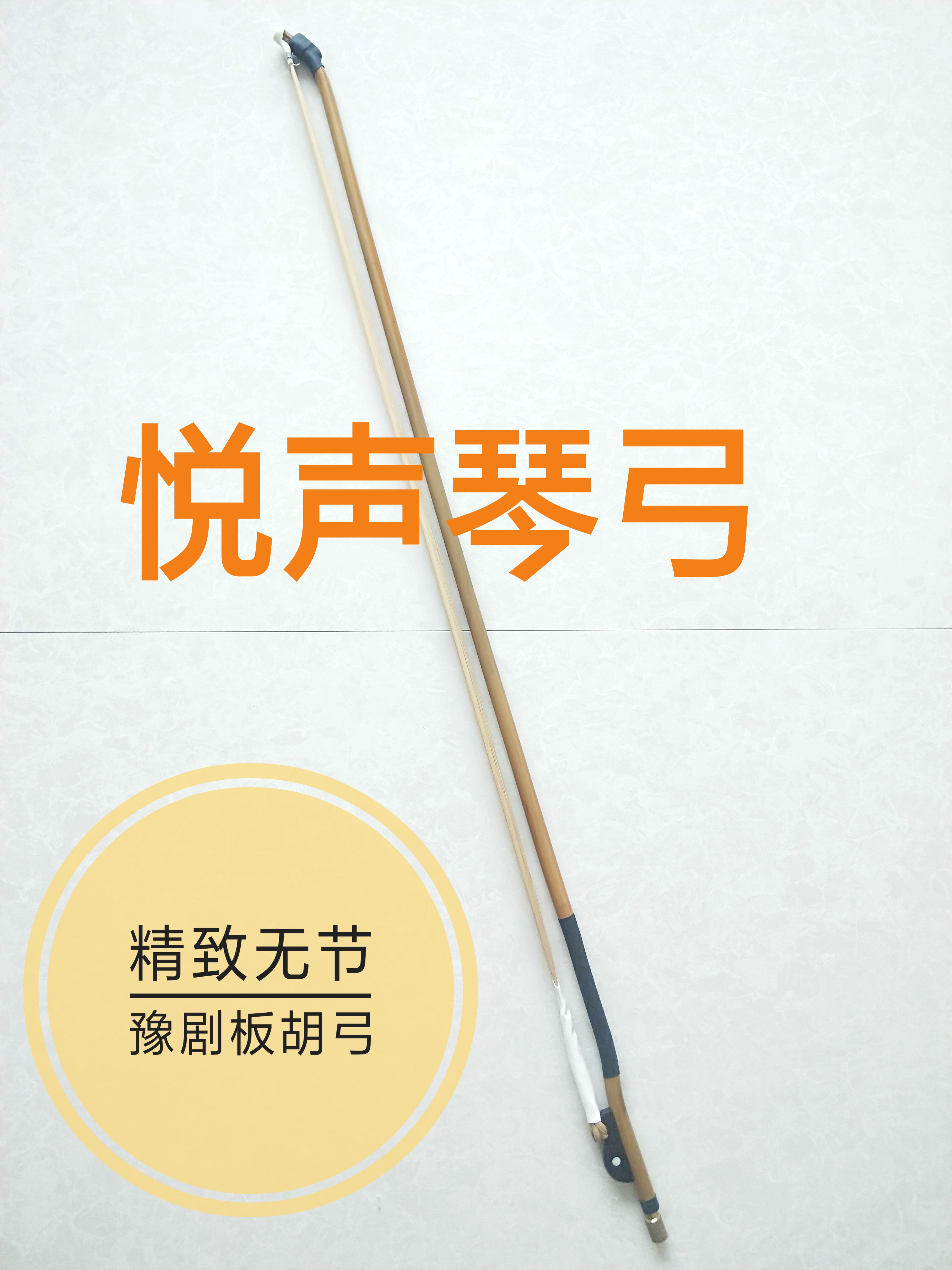 Delicate No-Rhythm-Free Drama Board Hubow Through-Tail Real Horsetail Whole Tail Original Color Bow Pole Manufacturer Direct Sales Can Be Booked