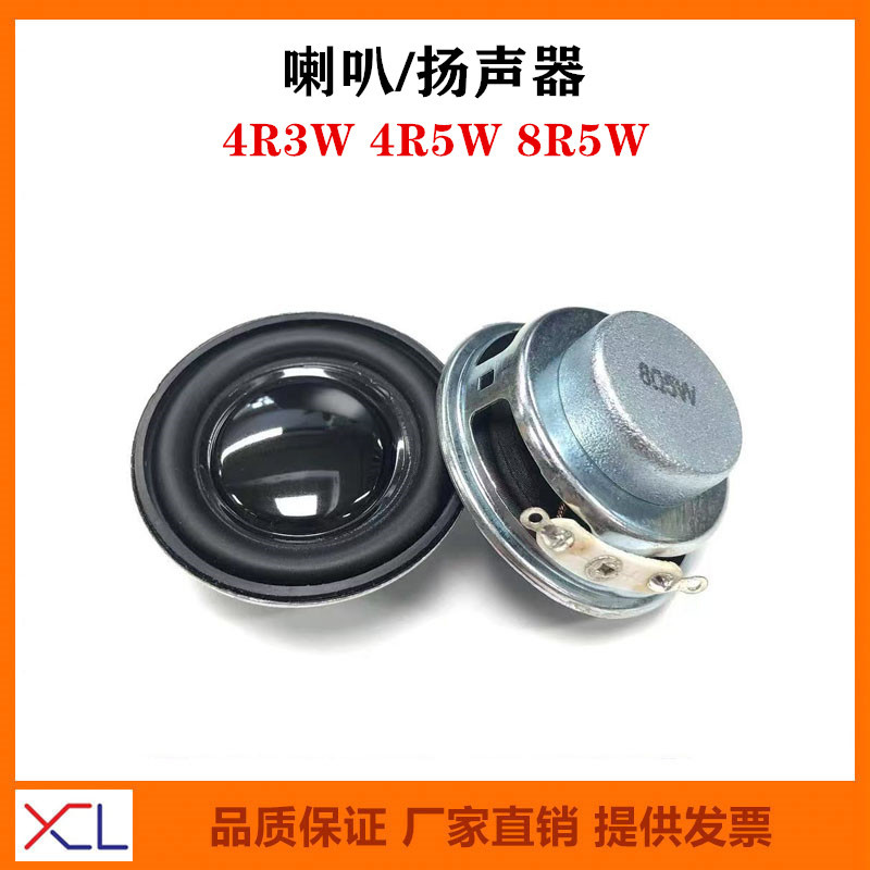 Dual-Magnetic Full-Range Speaker 4 Ohms 8 Ohms 3W 5W Bluetooth Speaker Steel Cannon Smart Voice Speaker 4cm 40mm Speaker
