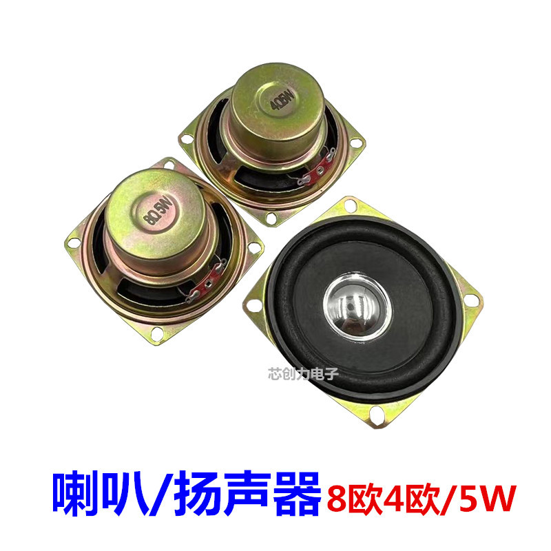 4R5W/8R5W 66mm Full-Range Square Speaker Internal Magnetic Speaker 2.5-Inch 4 Ohm 8 Ohm Speaker 4R5W/8R5W 66mm Full-Range Square Speaker Internal Magnetic Speaker 2.5-Inch 4 Ohm 8 Ohm Speaker