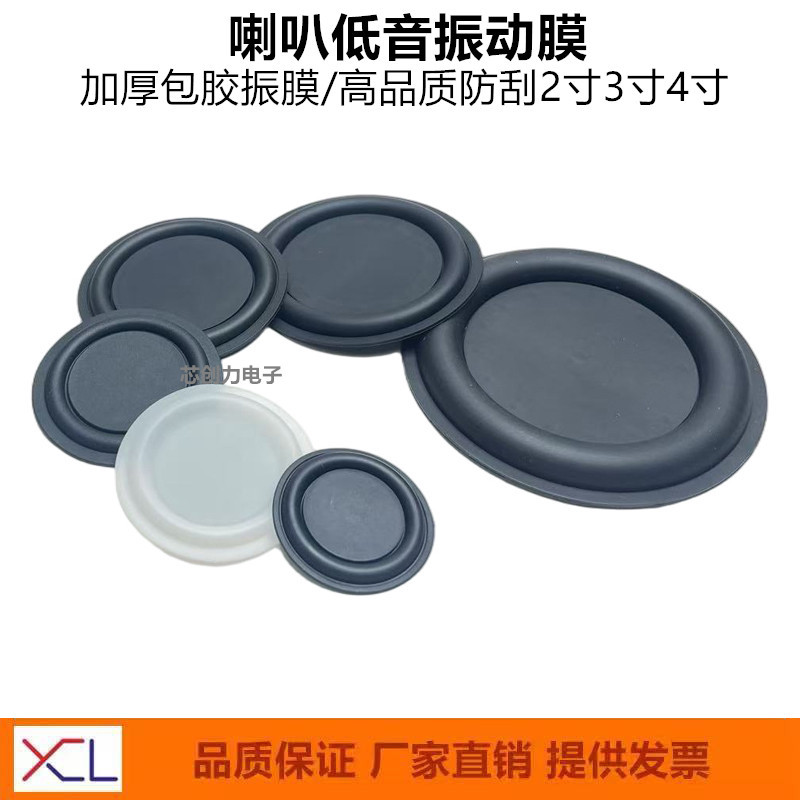Audio Passive Diaphragm Low-Frequency Radiator Speaker Vibrating Membrane 1.5inch 2inch 3inch 4inch Speaker Diaphragm Accessories Audio Passive Diaphragm Low-Frequency Radiator Speaker Vibrating Membrane 1.5inch 2inch 3inch 4inch Speaker Diaphragm Accessories