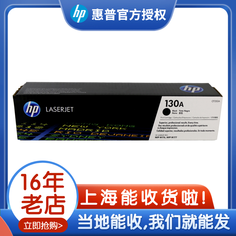 Original fit HP HP HP 130A CF350A black selenium drum powder box applicable Pro M176n M177fw