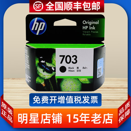 cartridge hp 703 black