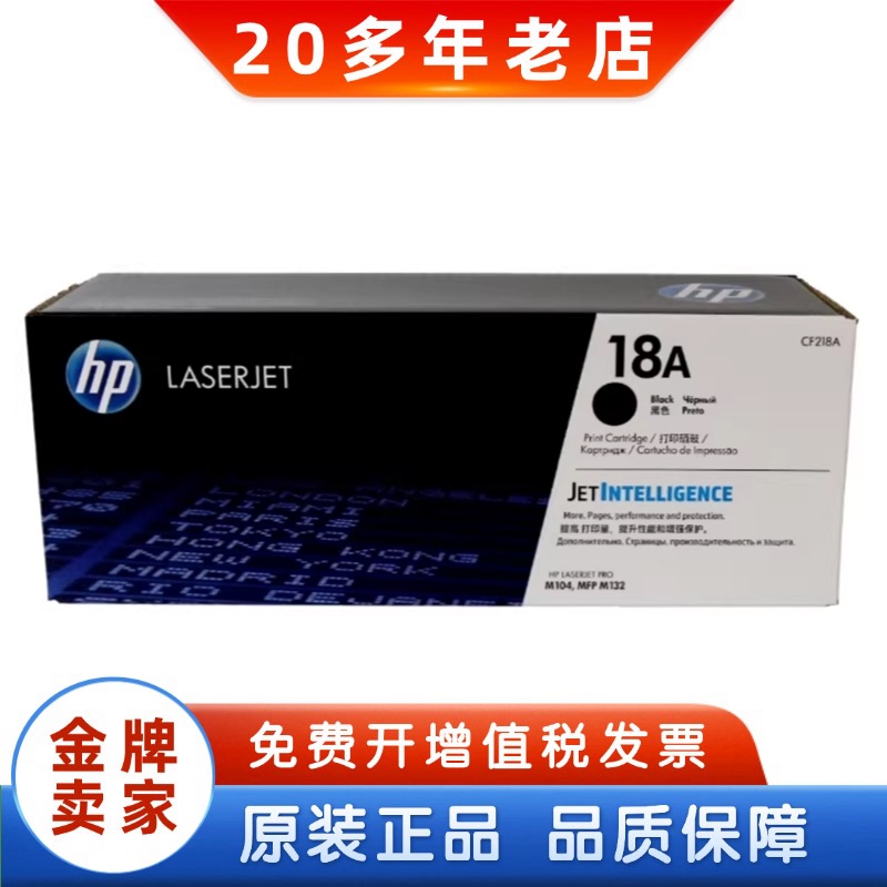 Hp Hp Cf218A 18A Original Toner Cartridge Toner Drum Cf219A 19A M104A M132A M132Nw