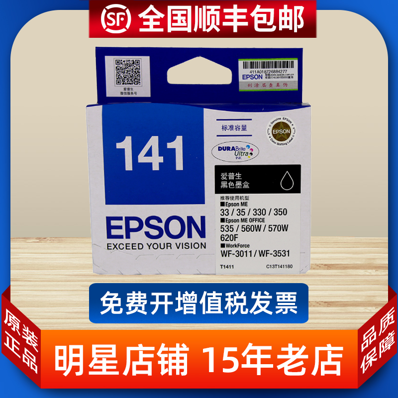 Original EPSON EPSON T1411 141 1411 black Cyan red yellow ink cartridge