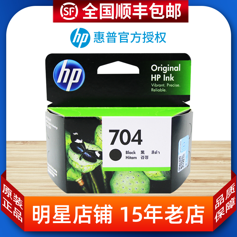 Original HP 704 Ink Cartridge Black Color HP CN692A 2010 2060 Printer Ink Cartridge