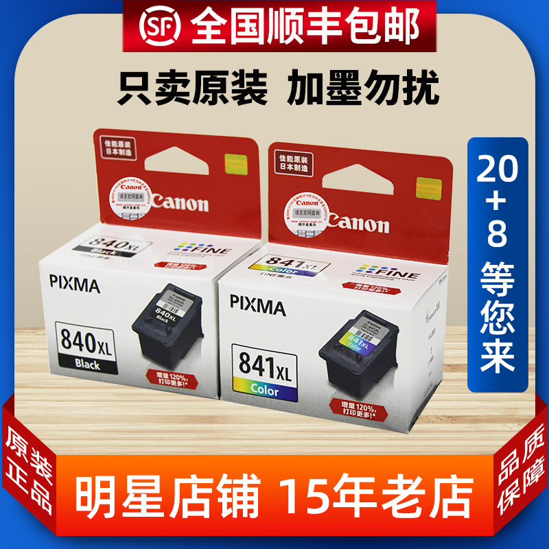 Original Canon 840 Ink Cartridge PG-840 CL-841 840XL Large capacity MX398 Ink Cartridge Black Color