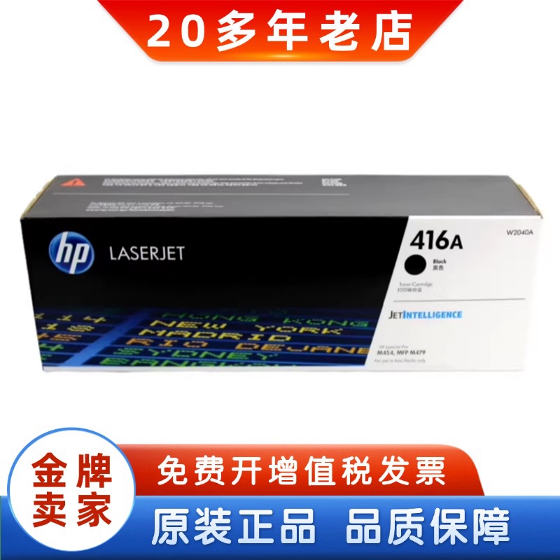 Original Hp 416A 416X W2040A M454 Mfp M479 Black and Color Printer Toner Cartridge