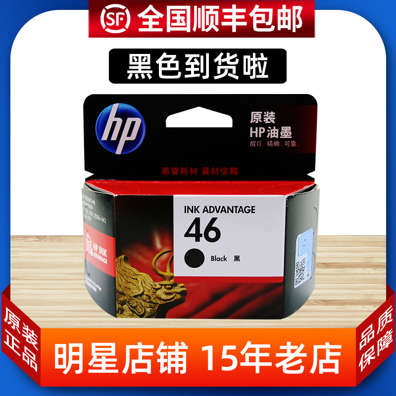 Original HP 46 ink cartridge hp 2020hc 2029 2520hc 2529 4729 Black color ink Cartridge