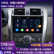 Car Navigation 2022 New Store 19 Colors Car Reversing Suitable for 0717 Toyota Corolla Central Control Car Large Screen Android Image Integrated Machine