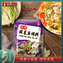 Chongqing gourmet Mao Ge old altar Pickles fish seasoning boiled fish stew sauerkraut soup 248g * 5 bags combination