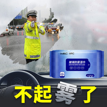 WRC car anti-fog wipes Whole car glass anti-fog anti-fog windshield cleaning wipes Bathroom defogging agent