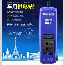 Michelin car power converter 100W 12V to 220V car inverter dual USB conversion socket