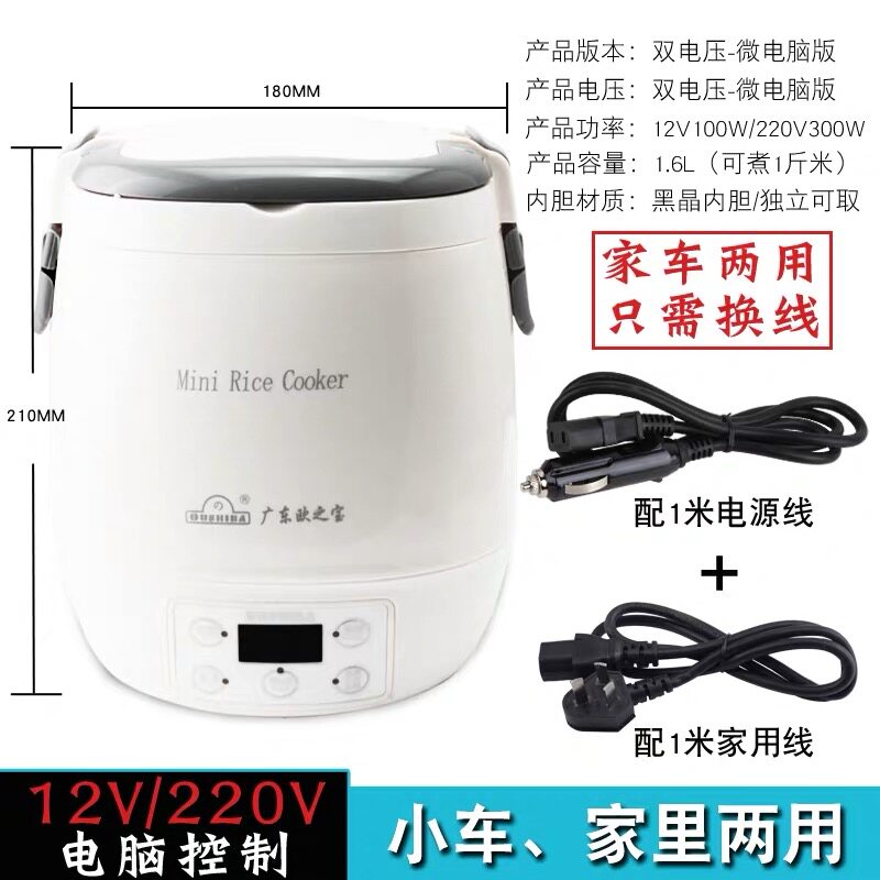 Europao on-board electric rice cooker Home Dual-purpose electric rice cooker 12v Car 24v 24v van 220V portable can be booked