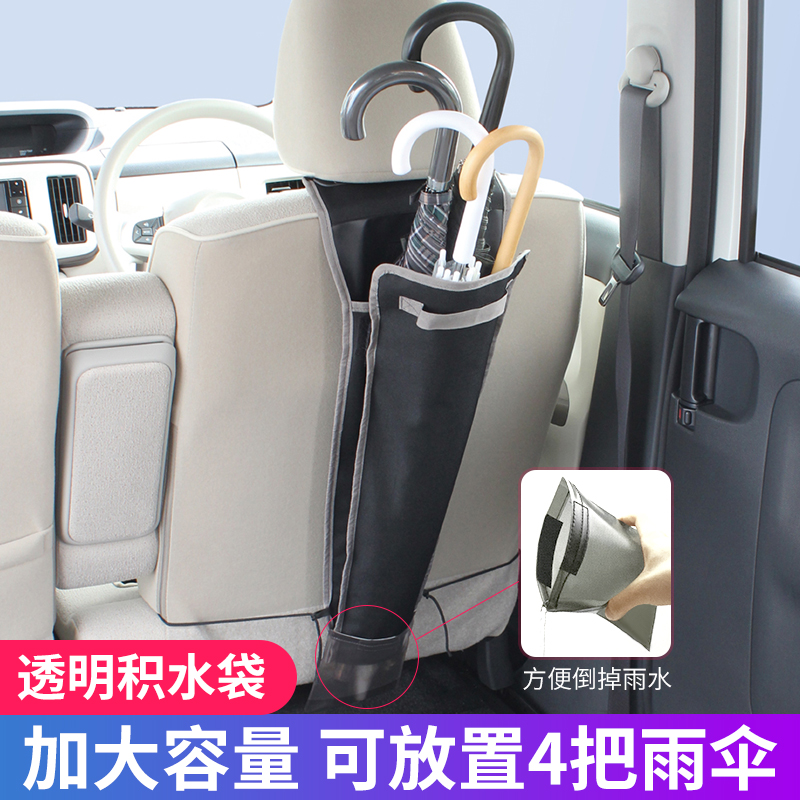 Car interior with hanging long handle car umbrella storage bag car storage rear row waterproof folding umbrella cover