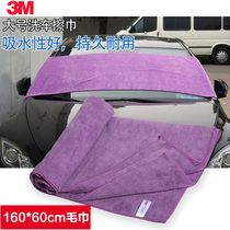 3M Car Wash Towels Large Horn Strong Water Suction Thickened Wipe Car Cloth Unhurt Car Paint Multifunction Fiber Big Fur Towels 39030