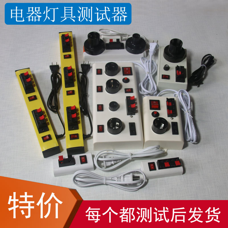 Test lamp test electric collet bulb holder LED test clip two-four-four luminaire frame quick detection wiring ageing