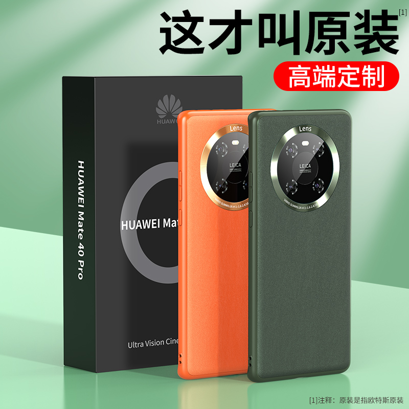 Suitable for Huawei Mate40pro mobile phone protection shell mate40 vegetarian leather limited edition pro fall anti-fall full package ultra-thin upscale genuine leather net red 5g new product protective sleeve shell soft mete