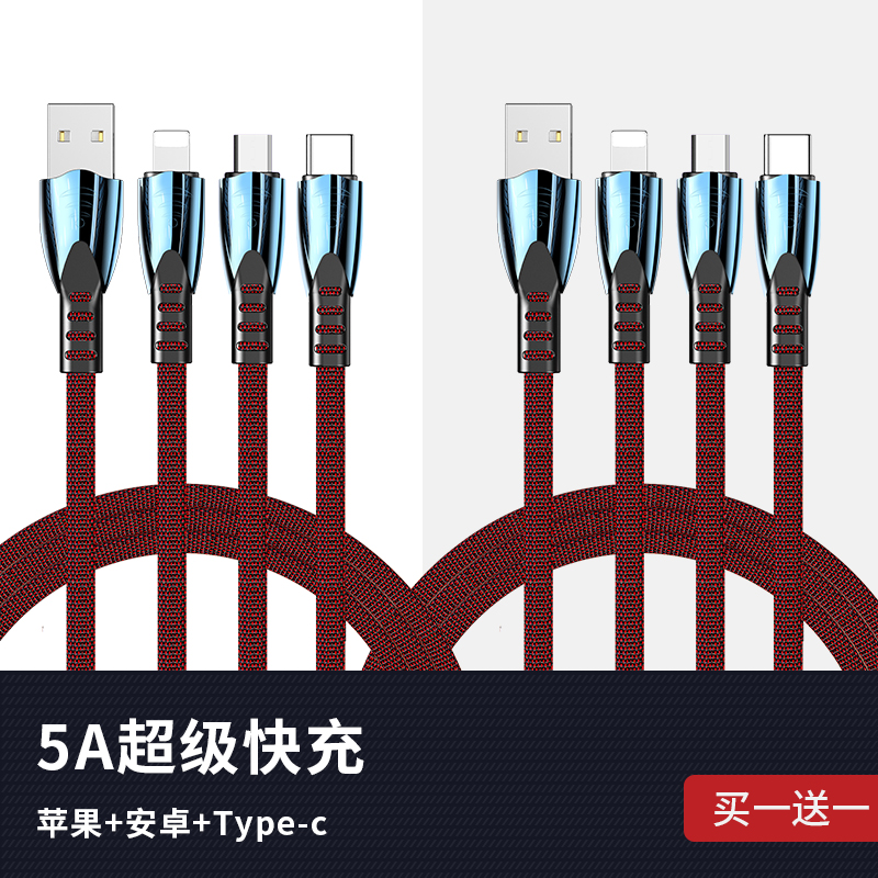 Buy One Get One Free & China Red 1.2M [Apple + Android + Type-C] 5A Super Fast Charging? Speed Up By 99%data line Three in one 5A super Fast charging One drags three Charger cable lengthen 2 rice For Apple Huawei millet Android type c universal Three heads currency vehicle Vehicle suit multi-function
