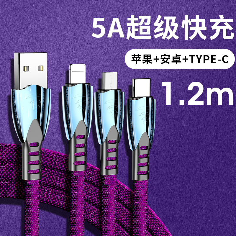 Gentleman Blue 1.2M [Apple + Android + Type-C] 5A Super Fast Charging? Speed Up By 99%data line Three in one 5A super Fast charging One drags three Charger cable lengthen 2 rice For Apple Huawei millet Android type c universal Three heads currency vehicle Vehicle suit multi-function