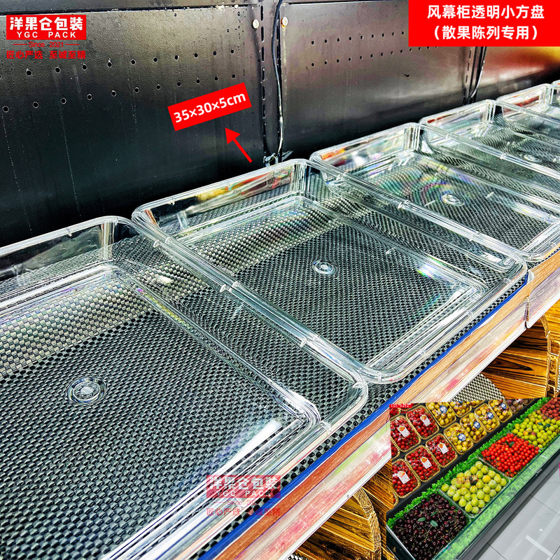 Fruit Warehouse·Wind Curtain Cabinet for Loose Fruit Display with Transparent Small Square Trays