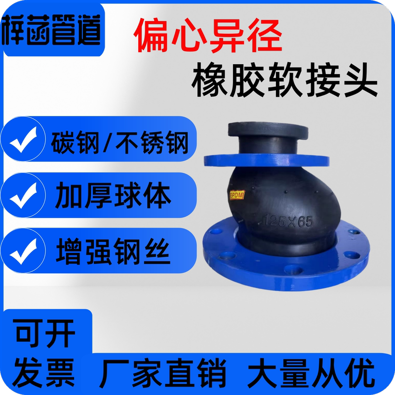 Flexible Eccentric Reducer Rubber Coupling, Eccentric Reducer Rubber Connection, Rubber Reducer Size Adapter Flexible Eccentric Reducer Rubber Coupling, Eccentric Reducer Rubber Connection, Rubber Reducer Size Adapter