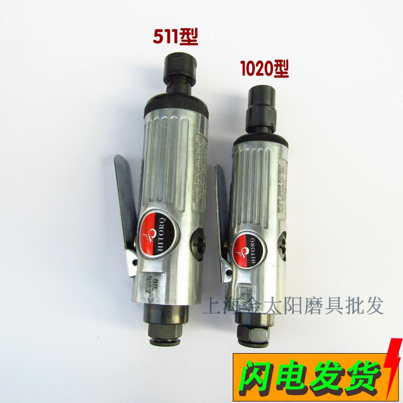 Haili Brand Gas Mill 1020 type 511 - shaped inner hole grinder pneumatic grinding machine