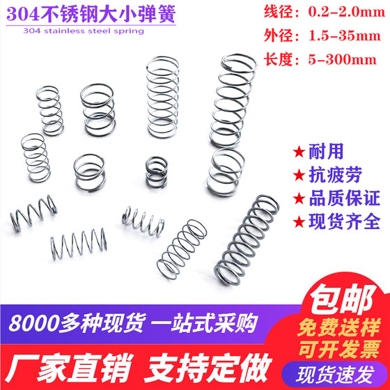 304 스테인레스 스틸 스프링 압축 충격 흡수 나선형 정밀 고온 소형 스프링 마그네틱 밸브 원통형 스프링 압축 스프링