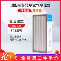 Compatible with Blueair 301 series HEPA layer activated carbon composite filter filter