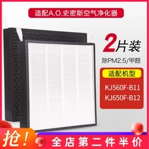 Suitable for AO Smith air purifier main filter KJ560F-B11 KJ650F-B12 filter IF-031