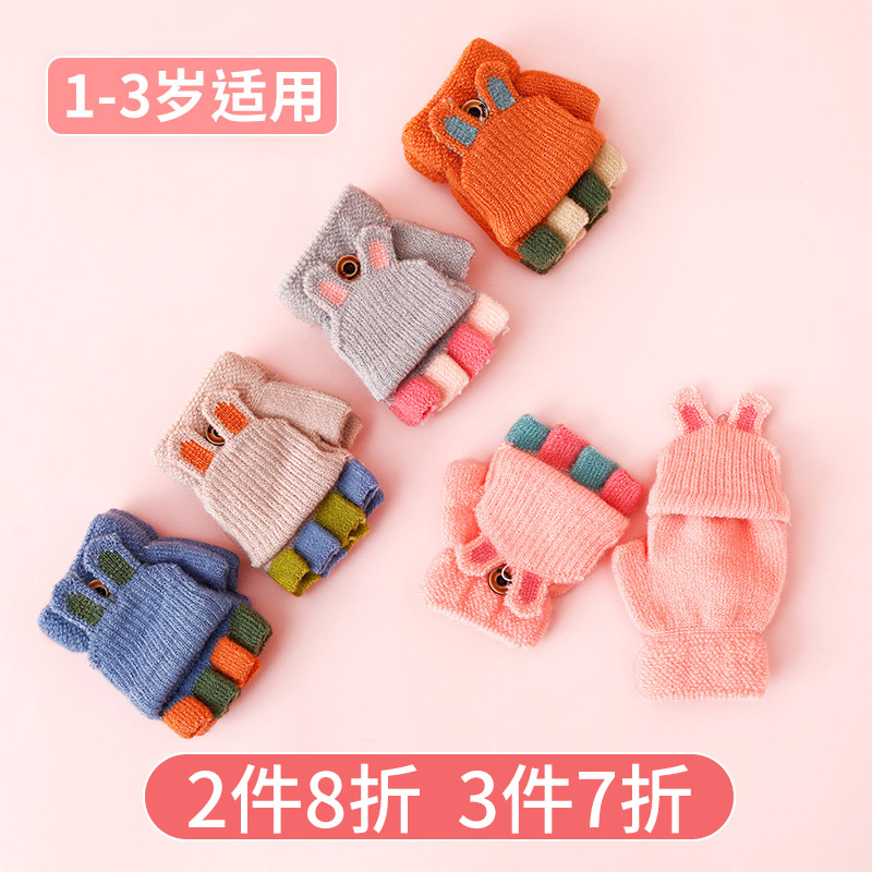 Baby gloves winter half finger flip half child 1 five fingers 2 years old one baby two winter little girl infant winter