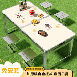 Folding Table Portable Outdoor Small Table Liftable Aluminum Alloy Camping Picnic Table Simple Night Market Stall Table and Chair