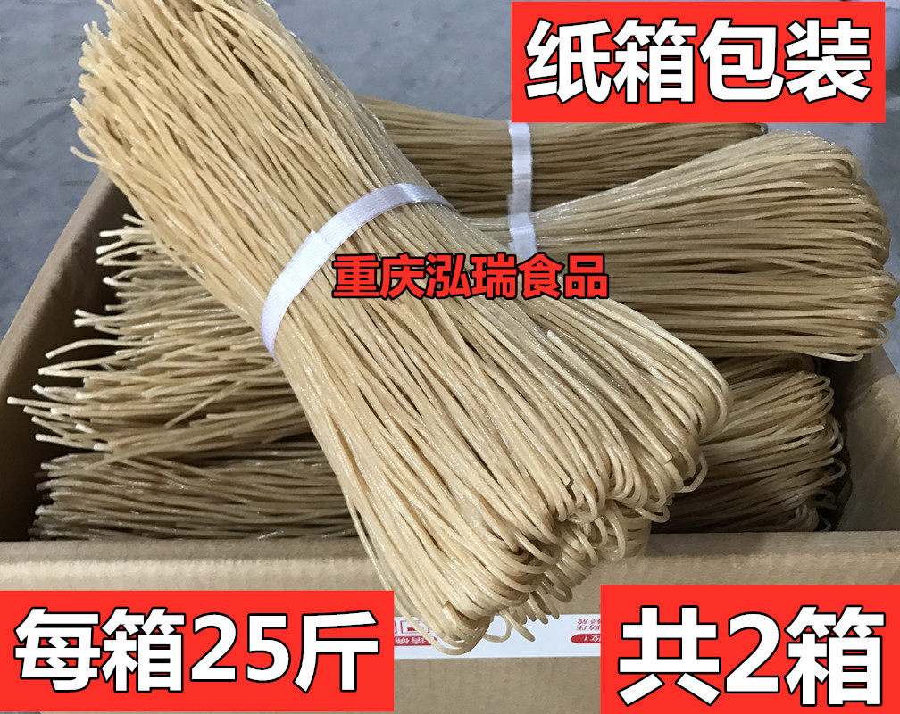 Chongqing Zhengzong Sour Spicy Powder Rongchang Handmade Acid Spicy Powder Strips Chongqing Farmhand Sweet Potato Powder Commercial Multi Province 