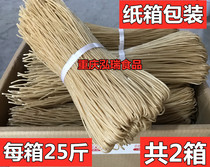 Chongqing hot and sour powder Rongchang Chongqing farmhouse handmade sweet potato sour and hot powder