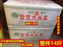 Hot and sour powder noodle mate Mustard mustard rutabia granules whole piece 14kg province