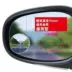 JAC Ruifeng S3S2S5 lông mày che mưa và Yue FSA3A20 sao sắc nét M4 sửa đổi lông mày cửa sổ đặc biệt - Mưa Sheld miếng dán chống nước cho gương ô tô Mưa Sheld