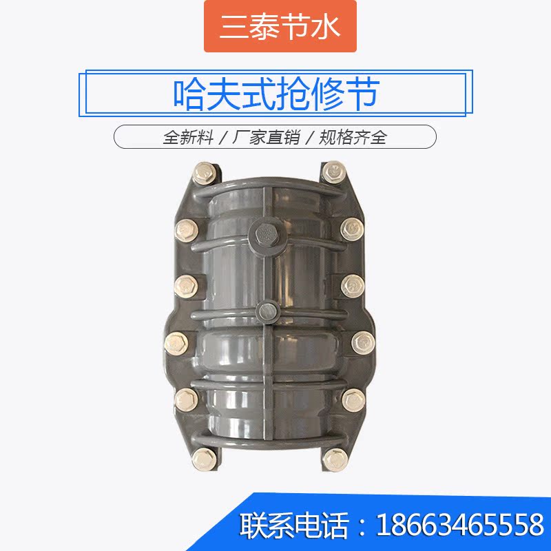 Hav type PVC repair joint plastic quick connector water pipe Wanuse conversion joint-Taobao