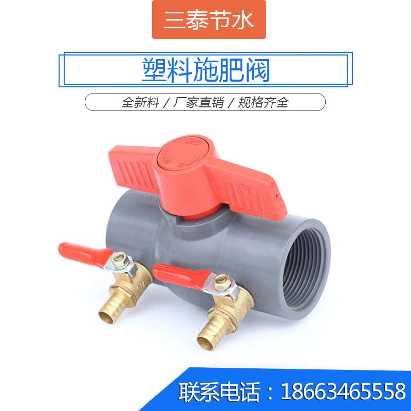 Fertilization Valve Fertilization Valve Controllers Drip Irrigation Control system Equipment Water-saving Irrigation-Taobao
