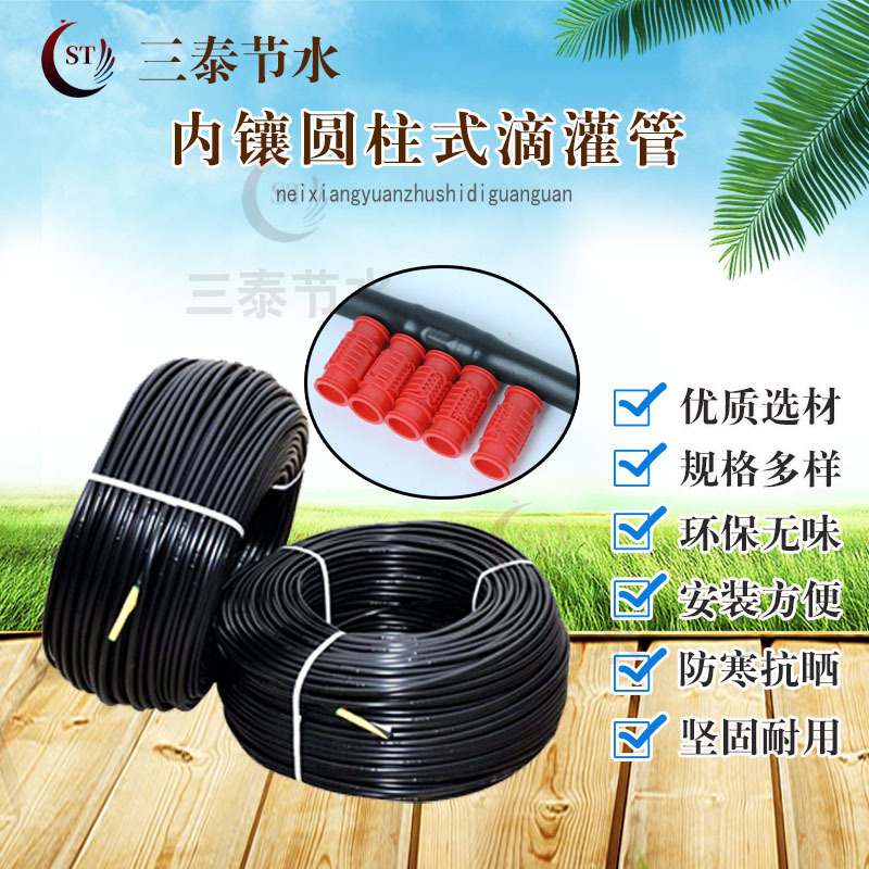 16mm Internal Cylindrical Drip Irrigation Pipe Pe Drip Tube for Fruit Trees, Greenhouse Agricultural Use, Strawberry and Grape Drip Tape 16mm Internal Cylindrical Drip Irrigation Pipe Pe Drip Tube for Fruit Trees, Greenhouse Agricultural Use, Strawberry and Grape Drip Tape