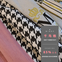 Houndstooth curtains finished seamless thickened warm windproof yarn-dyed Chenille simple modern Nordic new 82% off