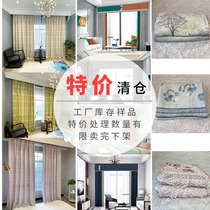 7 No 5 on the new finished curtain factory inventory and samples only this set of lone products clearance processing 2 pieces