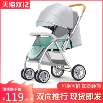 Tong Bao baby stroller can sit can lie down ultra-light portable folding simple four-wheel trolley newborn baby stroller