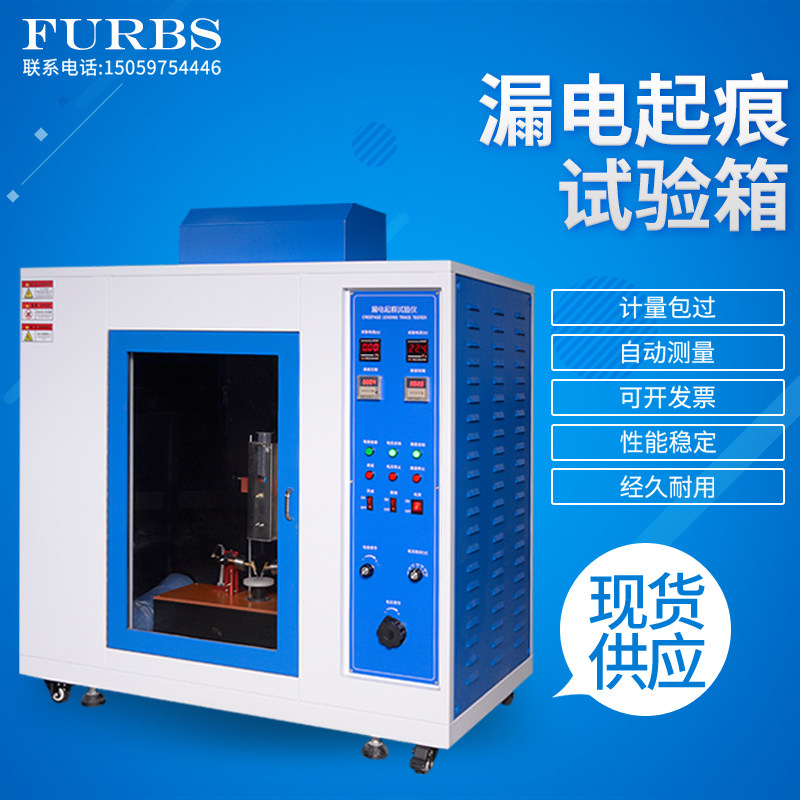 Test experimental box for leakage index test of insulator material contactor relay of high-pressure resistant leakage-proof testing machine