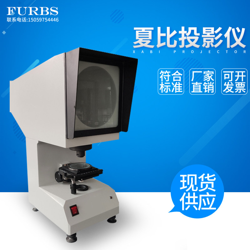 Charpy notch sample projector high-precision U-shaped V-shaped spline magnification 50 times metal impact notch projector